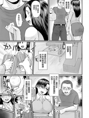 [敗北] 友妻淫蕩 [中国翻译]_09