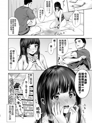 [とりの屋 (とりの唐揚)] ピュア地味子 #2 恥ずかしがり屋な彼女とスク水えっち♥する本 [不咕鸟汉化组] [DL版]_33