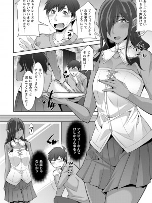 [zen9] 女神さまの下僕 [DL版]_110