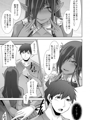 [zen9] 女神さまの下僕 [DL版]_115