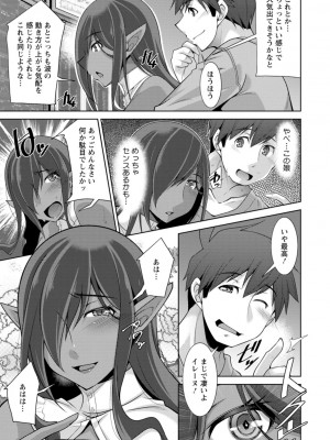 [zen9] 女神さまの下僕 [DL版]_113