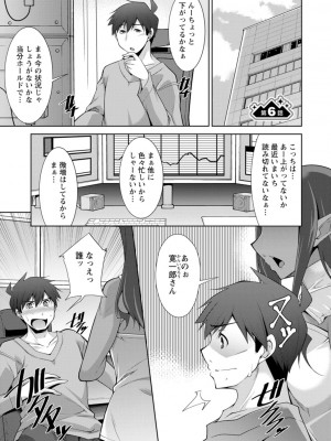 [zen9] 女神さまの下僕 [DL版]_109