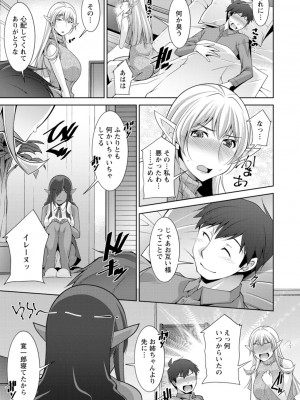 [zen9] 女神さまの下僕 [DL版]_139