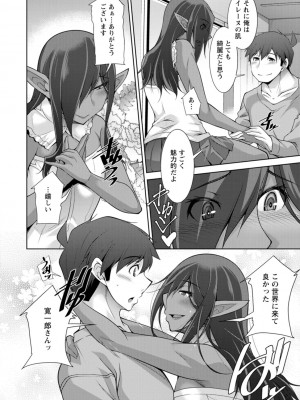 [zen9] 女神さまの下僕 [DL版]_116