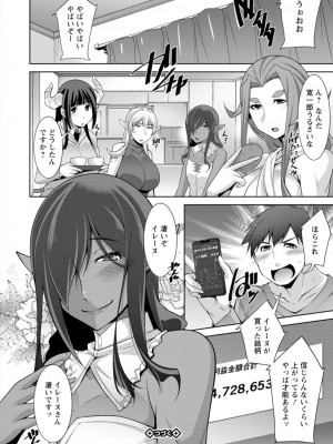 [zen9] 女神さまの下僕 [DL版]_128