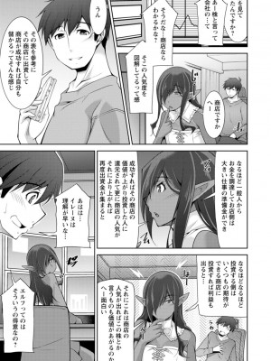 [zen9] 女神さまの下僕 [DL版]_111