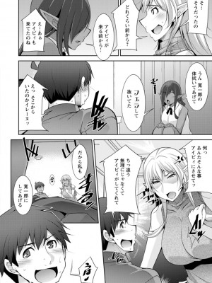 [zen9] 女神さまの下僕 [DL版]_140