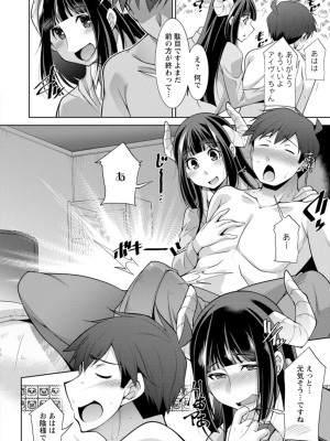 [zen9] 女神さまの下僕 [DL版]_134