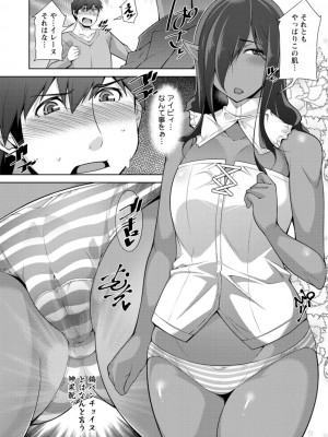 [zen9] 女神さまの下僕 [DL版]_118