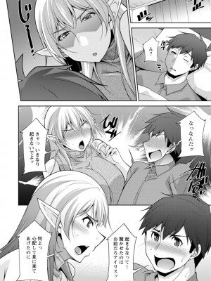 [zen9] 女神さまの下僕 [DL版]_138