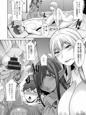 [zen9] 女神さまの下僕 [DL版]_144