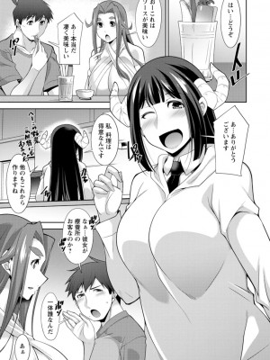[zen9] 女神さまの下僕 [DL版]_049