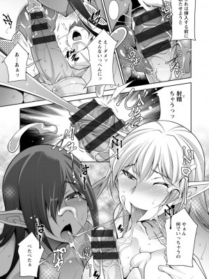 [zen9] 女神さまの下僕 [DL版]_143