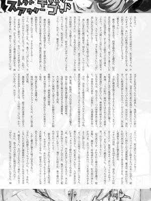 [革命政府広報室 (ラヂヲヘッド)] 痴女で淫獣 (美女で野獣) [DL版]_67