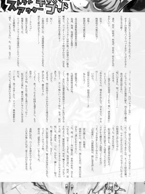 [革命政府広報室 (ラヂヲヘッド)] 痴女で淫獣 (美女で野獣) [DL版]_79