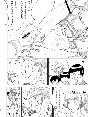 [革命政府広報室 (ラヂヲヘッド)] 痴女で淫獣 (美女で野獣) [DL版]_62