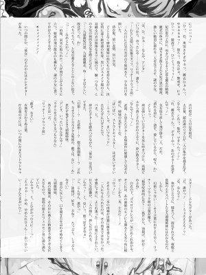 [革命政府広報室 (ラヂヲヘッド)] 痴女で淫獣 (美女で野獣) [DL版]_72