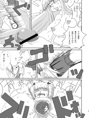 [革命政府広報室 (ラヂヲヘッド)] 痴女で淫獣 (美女で野獣) [DL版]_61