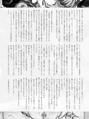 [革命政府広報室 (ラヂヲヘッド)] 痴女で淫獣 (美女で野獣) [DL版]_78