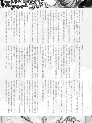 [革命政府広報室 (ラヂヲヘッド)] 痴女で淫獣 (美女で野獣) [DL版]_75