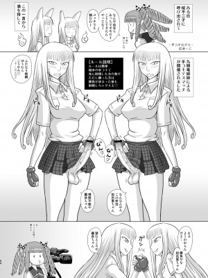 [革命政府広報室 (ラヂヲヘッド)] 痴女で淫獣 (美女で野獣) [DL版]_64