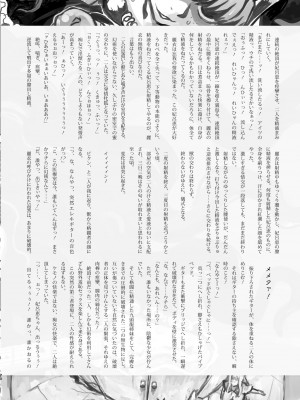 [革命政府広報室 (ラヂヲヘッド)] 痴女で淫獣 (美女で野獣) [DL版]_70