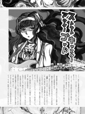 [革命政府広報室 (ラヂヲヘッド)] 痴女で淫獣 (美女で野獣) [DL版]_66