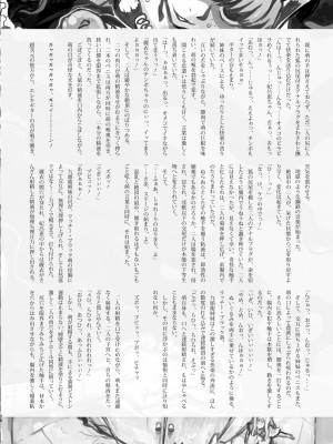 [革命政府広報室 (ラヂヲヘッド)] 痴女で淫獣 (美女で野獣) [DL版]_76