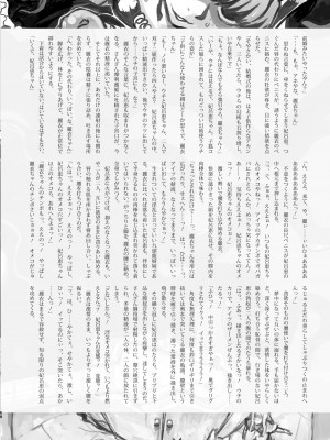 [革命政府広報室 (ラヂヲヘッド)] 痴女で淫獣 (美女で野獣) [DL版]_68