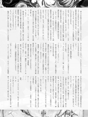 [革命政府広報室 (ラヂヲヘッド)] 痴女で淫獣 (美女で野獣) [DL版]_74