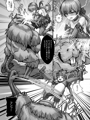 [とかげ座L惑星 (越薪蜥蜴)] 非力なクソ雑魚魔法少女ですがどんなに屈強な敵だろうと絶対に負けませんっ!_06