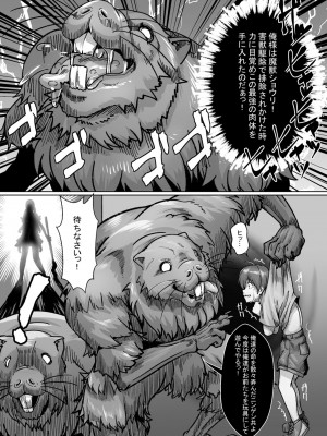 [とかげ座L惑星 (越薪蜥蜴)] 非力なクソ雑魚魔法少女ですがどんなに屈強な敵だろうと絶対に負けませんっ!_03