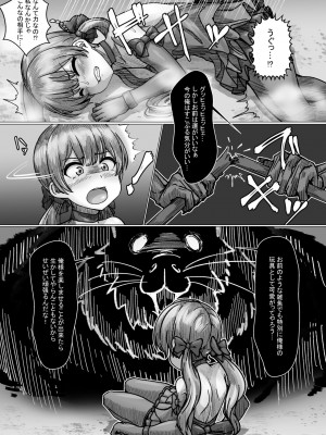 [とかげ座L惑星 (越薪蜥蜴)] 非力なクソ雑魚魔法少女ですがどんなに屈強な敵だろうと絶対に負けませんっ!_07