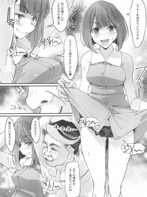 (C102) [流石堂 (流ひょうご)]  枕の娘 (推しの子)_16