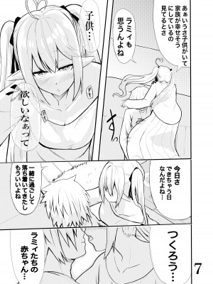 [葉] ラミィちゃんと子作りする本_06
