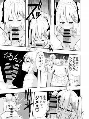 [葉] ラミィちゃんと子作りする本_08