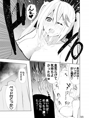 [葉] ラミィちゃんと子作りする本_10