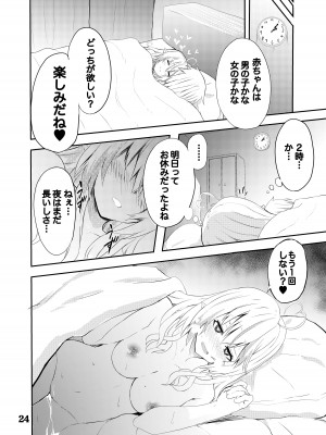 [葉] ラミィちゃんと子作りする本_23