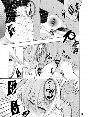 [葉] ラミィちゃんと子作りする本_16