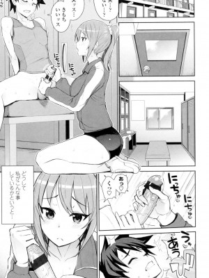 [たまごろー] カラメルハメアート [DL版]_174
