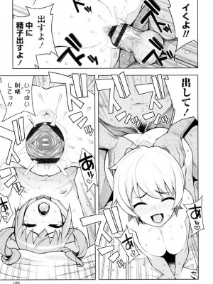 [たまごろー] カラメルハメアート [DL版]_110
