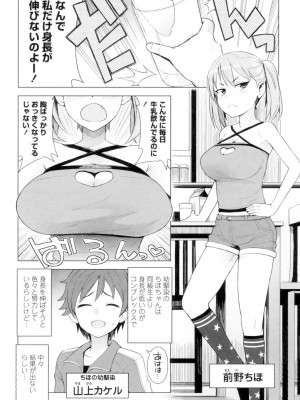 [たまごろー] カラメルハメアート [DL版]_153