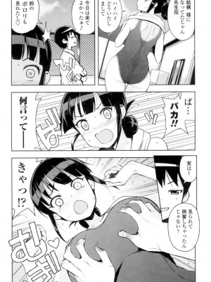 [たまごろー] カラメルハメアート [DL版]_117