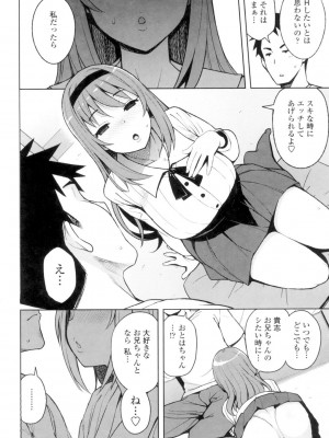 [たまごろー] カラメルハメアート [DL版]_007