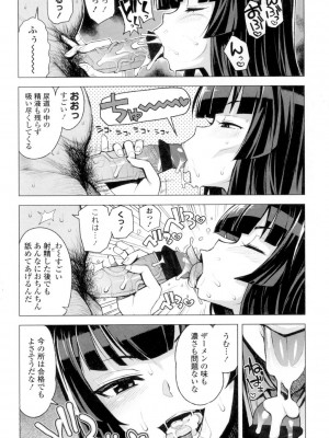 [たまごろー] カラメルハメアート [DL版]_085