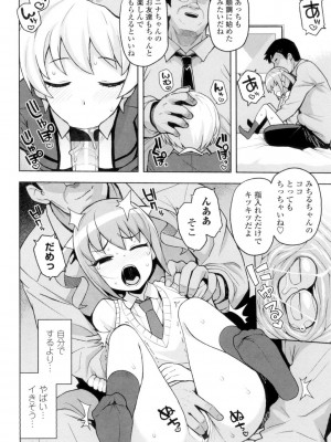 [たまごろー] カラメルハメアート [DL版]_101
