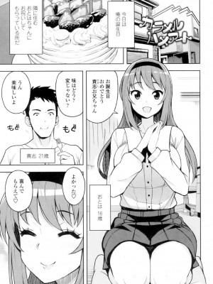[たまごろー] カラメルハメアート [DL版]_004