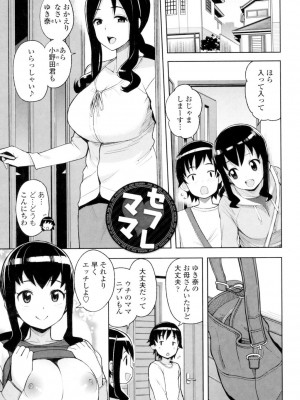 [たまごろー] カラメルハメアート [DL版]_040