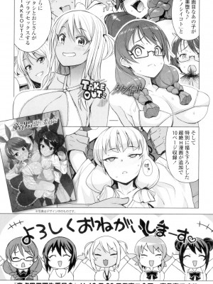 [たまごろー] カラメルハメアート [DL版]_193
