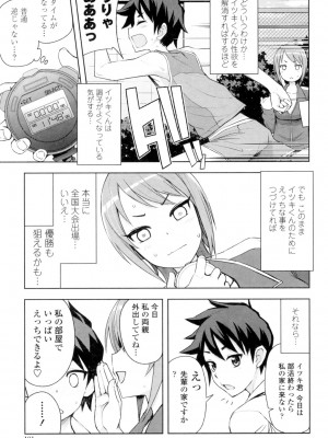 [たまごろー] カラメルハメアート [DL版]_182